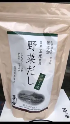 茅乃舎だし　野菜最新期限　茅乃舎