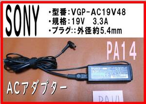 SONY　VGP-AC19V48 ACアダプター　管理ＰA14