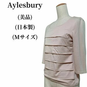 Aylesbury アリスバーリー ブラウス 匿名配送