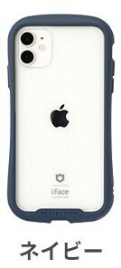 新品未開封 送料無料 iFace iPhone15 ケース ×2 ネイビー