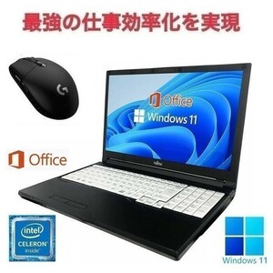 【サポート付き】富士通 ノートPC A577 Windows11 大容量メモリー:4GB 大容量SSD:256GB Office2019 & ゲーミングマウス ロジクール G304