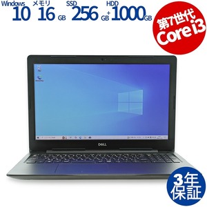 【3年保証】 DELL VOSTRO 3581 Windows10 i3 デル 中古 パソコン ノート OFFICE付き PC