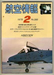 【d2973】78.2 航空情報／迷彩塗装のセイバー,フェアチャイル...