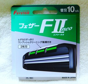 ※☆【未開封】フェザー FⅡneo エフツーネオ F2ネオ 2枚刃 替刃10コ入り FⅡN-10☆送料140円～