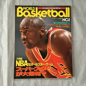 ■ワールドバスケットボール創刊号■’93NBAオールスター■マイケル・ジョーダン■
