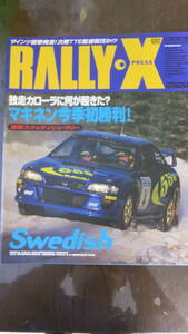 RALLY-X 1998Vol2 GPX別冊03/02