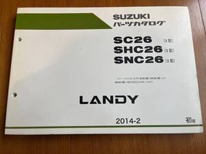 ランディ LANDY SC26/SHC26/SNC26 3型 正規パーツリスト パーツカタログ　2014-2 初版　9900B-80339