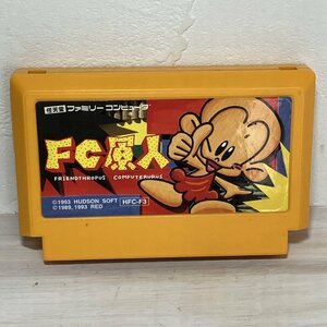 【動作確認済】　FC原人 ファミコン　FC　ソフトのみ