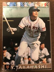 【ルーキー】高橋由伸 カルビー プロ野球チップス1998 読売巨人軍 ジャイアンツ RC Rookie コレクション整理