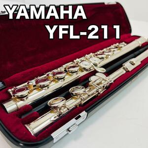 フルート YAMAHA YFL-211 極美品 Ｅメカ付き 初心者 人気モデル ヤマハ YFL-211 Ｅメカ付き 定価￥90,200円（生産終了品）