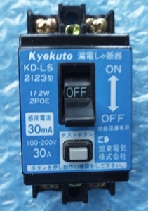 キョクトウ　　KD-LS2123　　感度電流30ｍA　　青ラベル