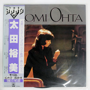 太田裕美/THE BEST ’83/CBS/SONY 25AH1476 LP