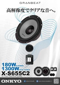 ■USA Audio■高級ブランド●オンキヨー ONKYO X-S655C2 16.5cm (6.5インチ）●Max.1300W●保証付●税込