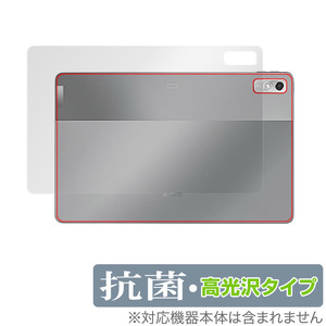 Lenovo Xiaoxin Pad Pro 2022 11.2 背面 保護 フィルム OverLay 抗菌 Brilliant レノボ タブレット Hydro Ag+ 抗菌 抗ウイルス 高光沢