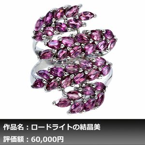 【1円新品】4.00ct 天然ロードライトガーネット K14WG仕上リング 18.5号｜作家モノ｜本物保証｜日宝協鑑別対応