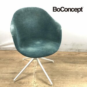 1209 BoConcept ボーコンセプト ダイニングチェア ADELAIDE アデレード アームチェア 回転ベース付き