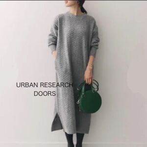 URBAN RESEARCH DOORSニットワンピース ワンピース 長袖 ロング　茶色　ブラウン　 ニット　定価11.000円