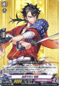 ヴァンガード overDress D-TB01 陸奥守吉行 戦闘 C 刀剣乱舞-ONLINE- 2021 コモン 刀剣男士-打刀 刀剣乱舞