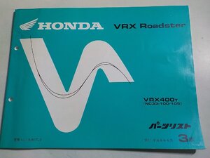 h3986◆HONDA ホンダ パーツカタログ VRX Roadster VRX400T (NC33-/100/105) 平成8年6月☆