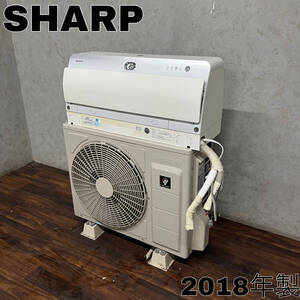 WY15/48 SHARP シャープ ルームエアコン AY-H40X2-W 室外機 AU-H40X2Y 2018年製 おもに14畳用 リモコン付き ★直接引取歓迎○●