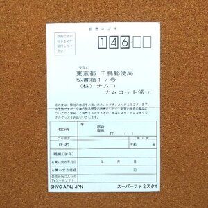 スーパーファミスタ ４　・お客様アンケートはがき・a1201・同梱可能・何個でも送料 230円