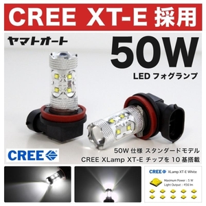 ◆ムーヴカスタム 後期 LA100S LA110S ムーブ 50W LED フォグ ランプ H16 MOVE ダイハツ DAIHATSU ライト 電球 アクセサリー