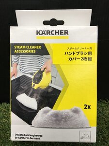 【未使用品】ケルヒャー(Karcher)スチームクリーナーアクセサリー ハンドブラシマイクロファイバーカバー2枚組 2.863-270.0 / IT2KI6PIXEZW