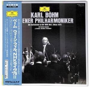 e8498/4LP+EP BOX/帯付/非売品/カール ベーム/ウィーン・フィルハーモニー管弦楽団/ベーム/NHKライヴ 