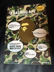 ムック本 A BATHING APE BAPE 2005年　春夏アベーシングエイプ　ステッカー付き付録無し