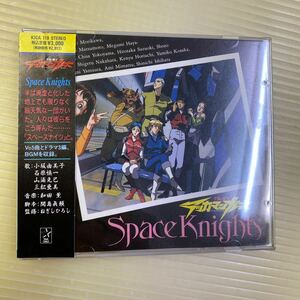 【同梱可】☆ 宇宙の騎士テッカマンブレード Space Knights ヴォーカル5曲　ドラマ3編　BGM　　(CD)　★ KICA-119