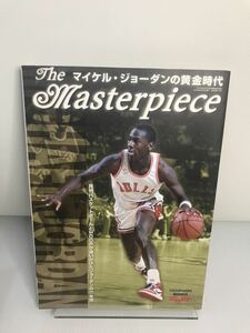 マイケル・ジョーダンの黄金時代　HOOP　８月号臨時増刊