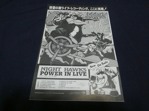 NIGHT HAWKS★ナイトホークス★Power.in.Live 雑誌広告切り抜き★青木秀一★岩下千絵★