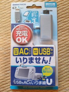 【新品未使用品】GAMETECH WiiU GamePad用電源ケーブル　USBもACもいりま線U　UK1632