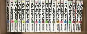 【コレクター出品】20冊セット うしおととら 1～20巻 完全版 全巻セット 藤田和日郎 小学館 サンデー