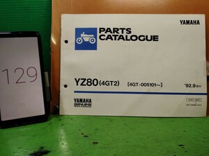 ●（R50920 B3）129　YZ80 4GT2　パーツリスト パーツカタログ PARTS LIST PARTS CATALOGUE