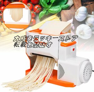 人気☆製麺機 洗える 家庭用 電動/手動両用 0.3-3mm厚さ調節 2mm/4mmブレード 操 そば/うどん/生パスタ/中華麺/ラーメンなど 110v z664