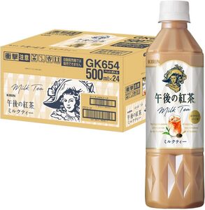 500ml × 24本 キリン 午後の紅茶 ミルクティー 500ml 24本 紅茶 お茶 ペットボトル アイスティー