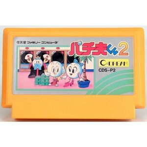 FC パチ夫くん2 [Aランク] ソフトのみ ファミコン ソフト 中古