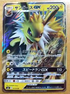 ポケモンカード ＳＭ サンダース ＧＸ １枚