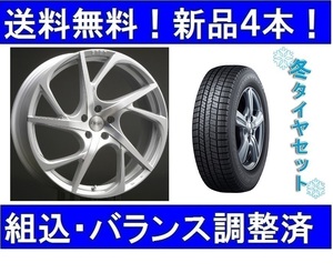 19インチスタッドレスタイヤホイールセット新品4本　ボルボV90/S90(2017年～) エアストVS5-RシルバーP＆ウインターマックス　245/40R19