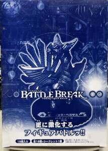 BATTLE BREAK（バトルブレイク）：バトル拡張パック03のコンプ＞フィギュア16個＋シークレット1個