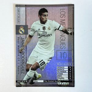 ♪♪WCCF 15-16 SOC ハメス・ロドリゲス James Rodriguez Real Madrid 2015-2016♪四点落札で普通郵便送料無料♪