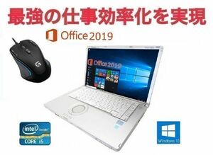 【サポート付き】Panasonic CF-B11 Windows10 新品メモリー:16GB 新品SSD:2TB Office 2019 & ゲーミングマウス ロジクール G300sセット