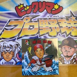 黒田博樹投手(11-セ)　ロッテ　ビックリマン プロ野球2006　2006年7月〜全国発売　プロ野球×ビックリマンコラボ商品