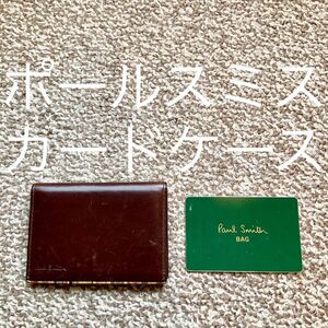 Paul Smith ポールスミス カードケース 名刺入れ 本革 レザー u