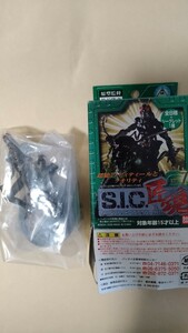 即決　S.I.C.匠魂　vol.7　仮面ライダーブラック　バトルホッパー　ノーマルカラーセット