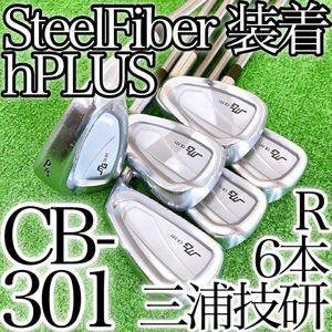 シ96★SteelFiber装着！三浦技研 MIURA MG CB-301 6本アイアンセット ミウラギケン スチールファイバー R Hplus 2019 日本製 JAPAN 純正