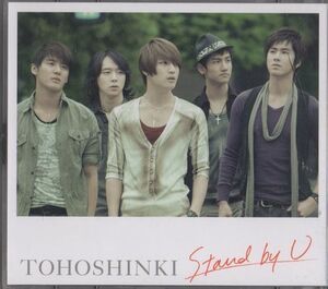 CD+DVD★東方神起／Stand by U