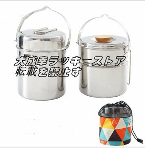 新品 キャンプ用鍋 2点セット ＜携帯袋付＞キャンプ用品 ステンレス製 食器 キャンプ用鍋 アウトドア調理器具