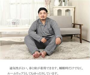 ダークグレー 縞 大きいサイズ 3XL 敏感肌の方も安心 メンズ パジャマ ルームウェア ゆったり 綿 長袖 吸汗 通気 肌に優しい 薄手 部屋着